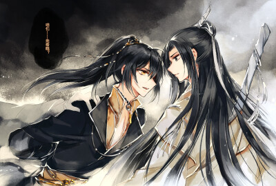 魔道祖师