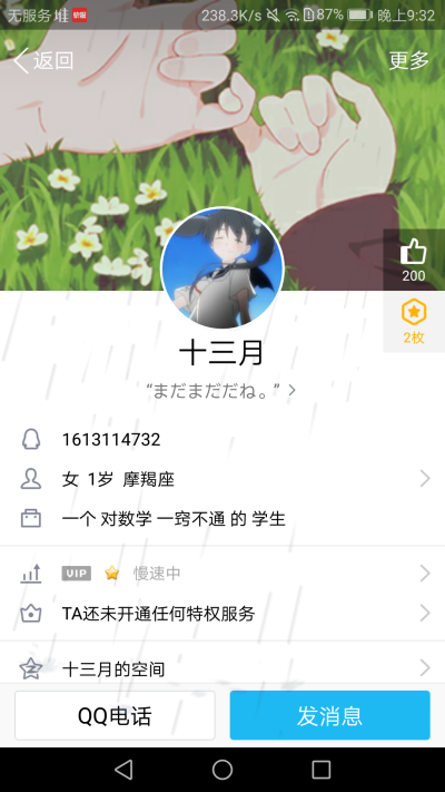 qq主页搭配