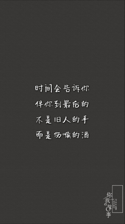 你主动点,我们就会有故事 - 堆糖,美图壁纸兴趣社区