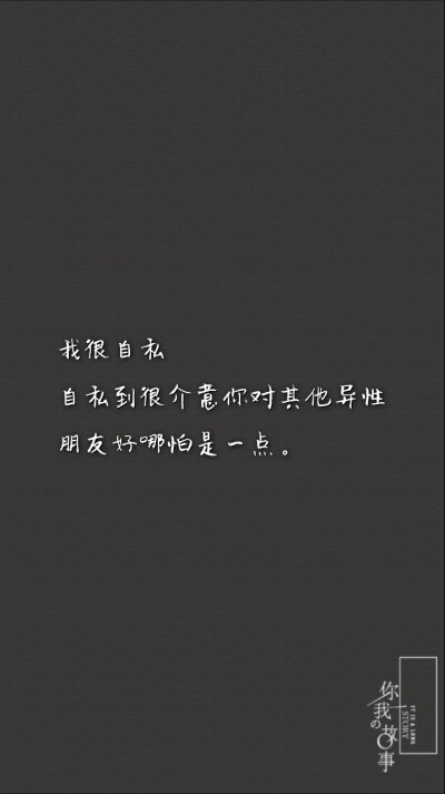 你主动点,我们就会有故事 - 堆糖,美图壁纸兴趣社区