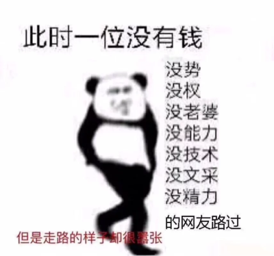 没技术的的表情包