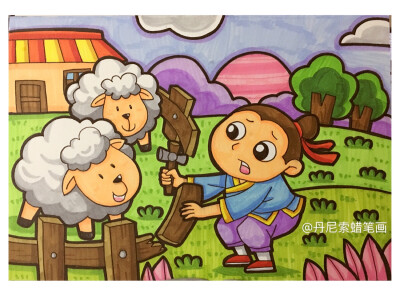 索丹尼儿童画动物
