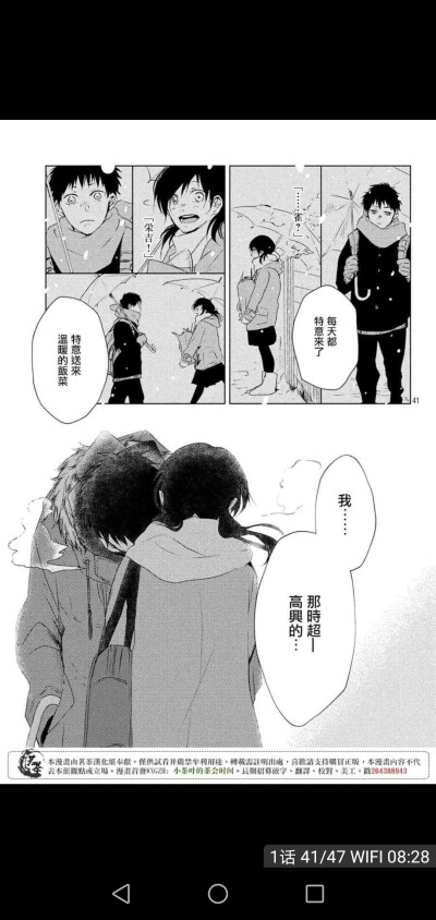 少女漫《想要追上那个背影 四角恋 黑白 漫画 日本 日系 少女心