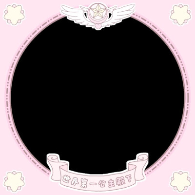 头像框