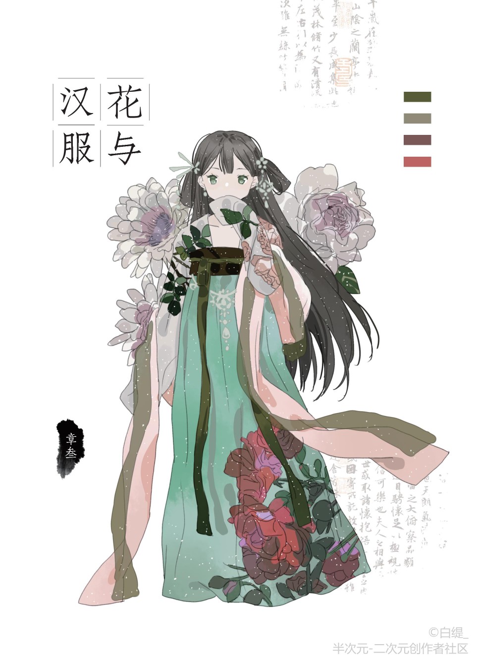 花与汉服 po:白缇