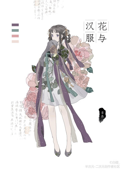 花汉服