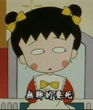 无聊表情包