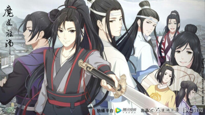 魔道祖师禁图