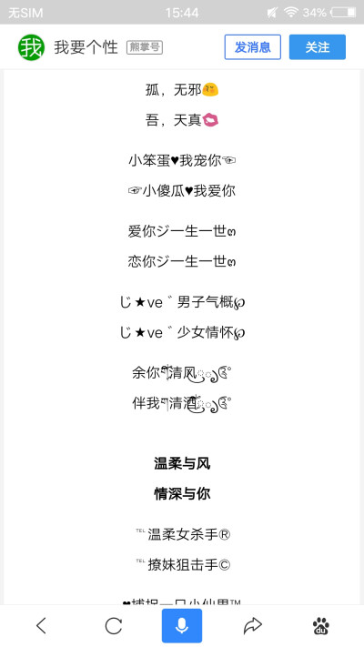 名字情侣