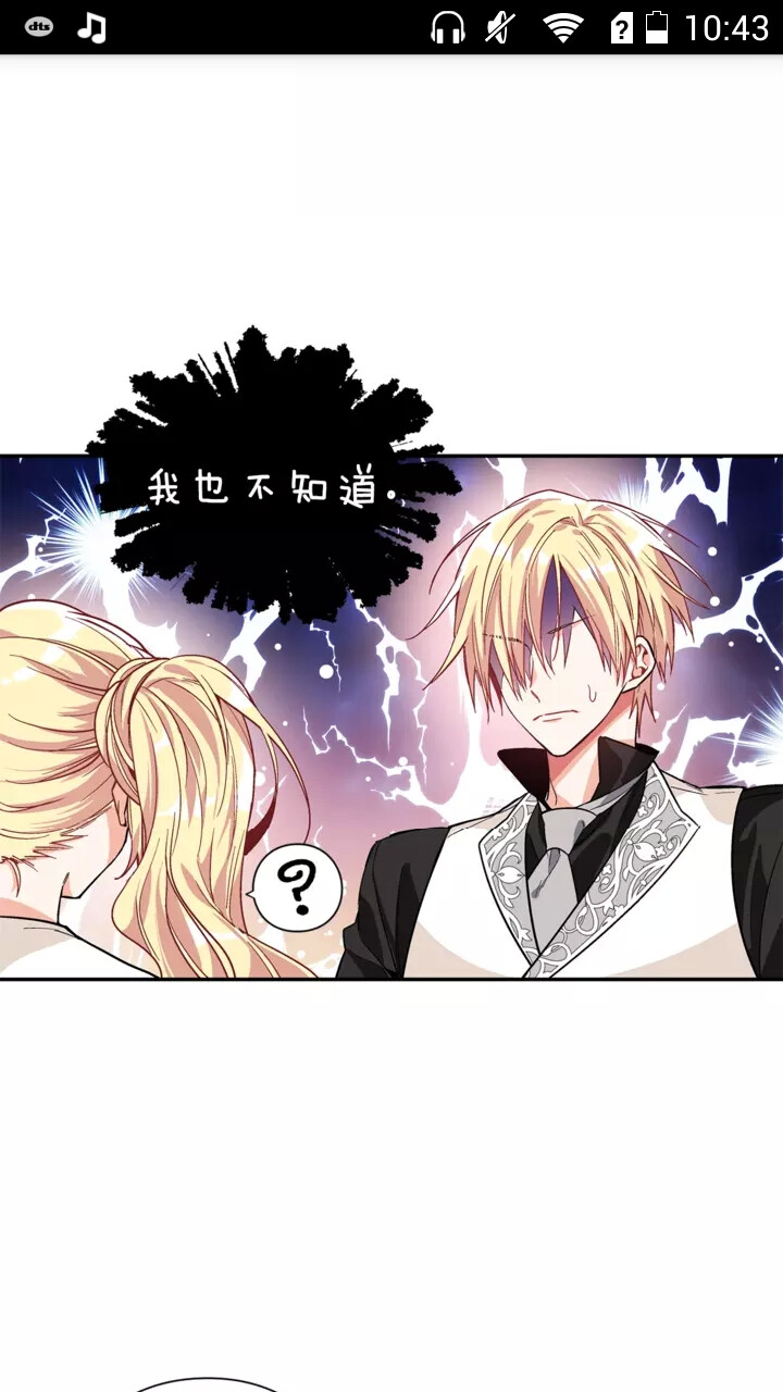 漫画截屏