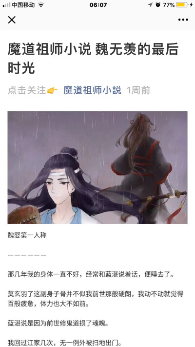 魔道祖师 - 堆糖,美图壁纸兴趣社区