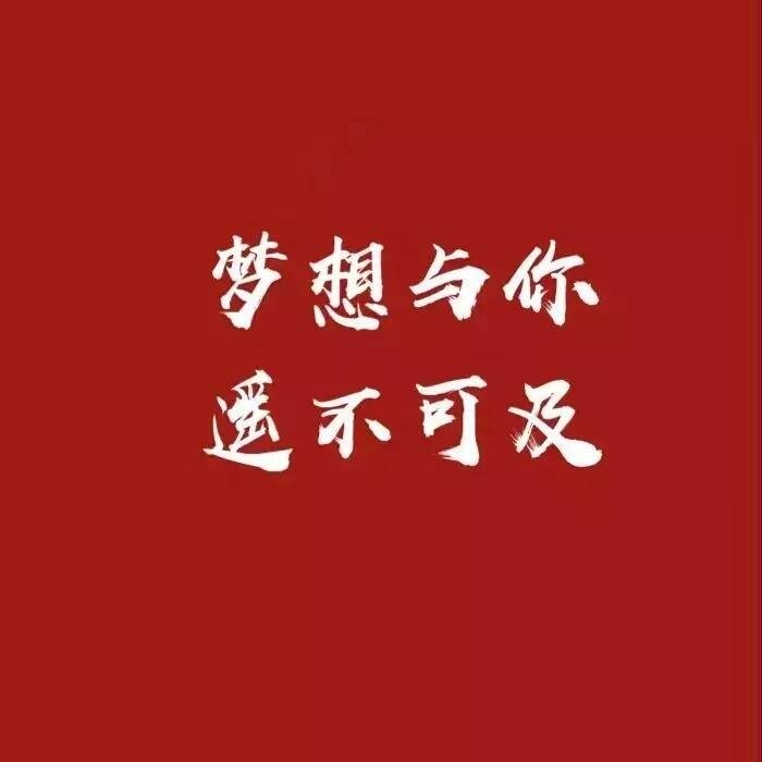 文字图片红色系