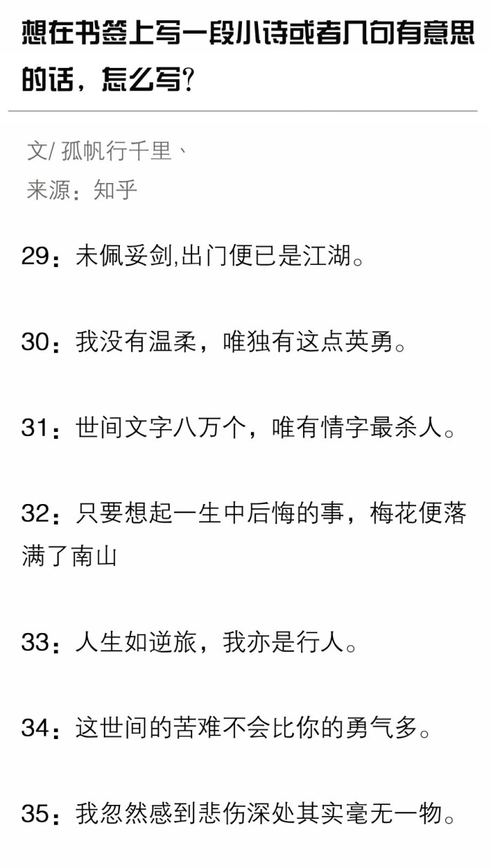 名言 堆糖 美图壁纸兴趣社区