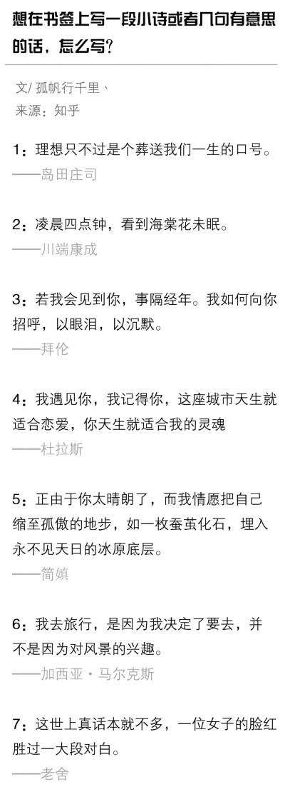 爱情名言 堆糖 美图壁纸兴趣社区