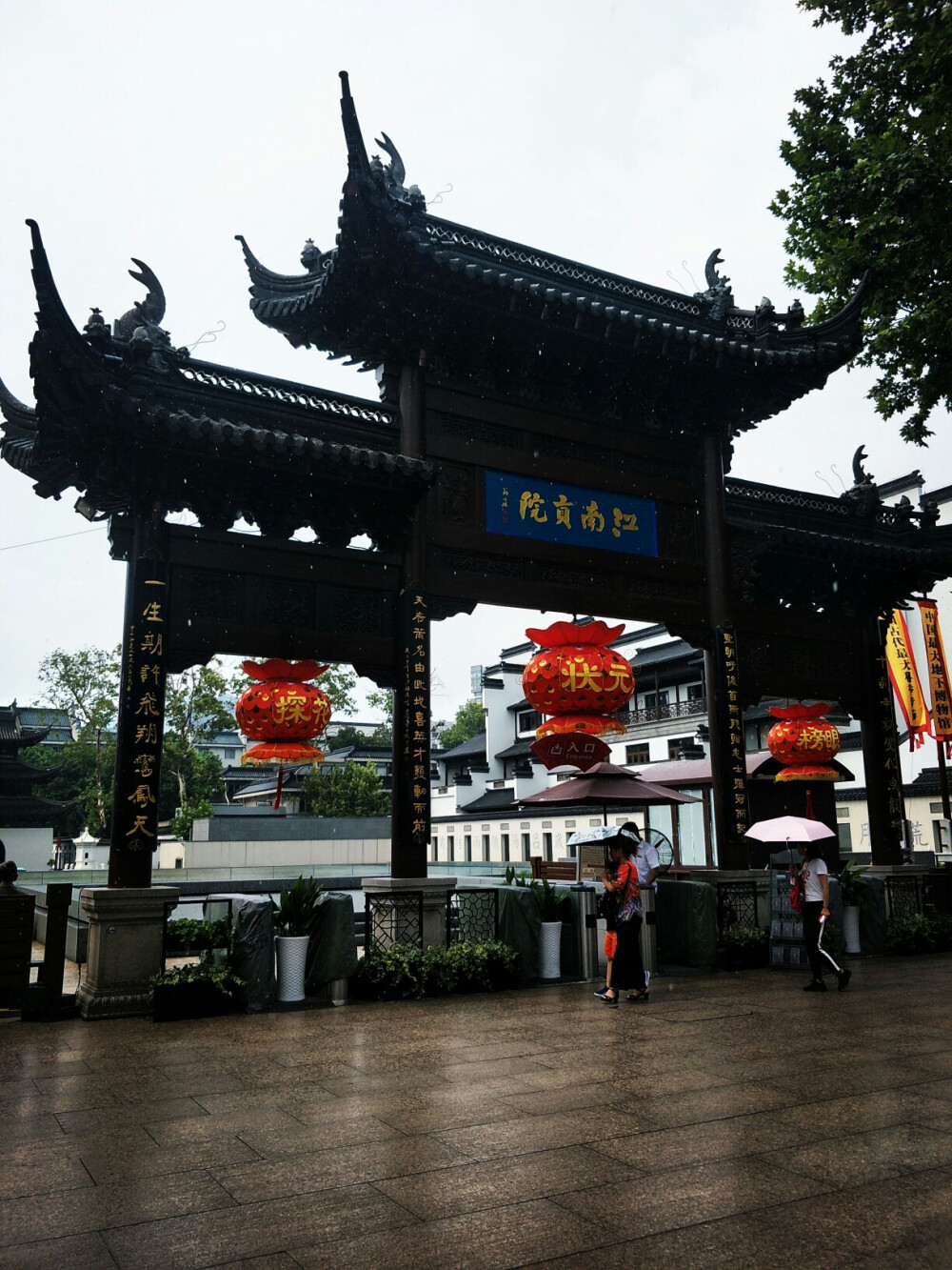 南京