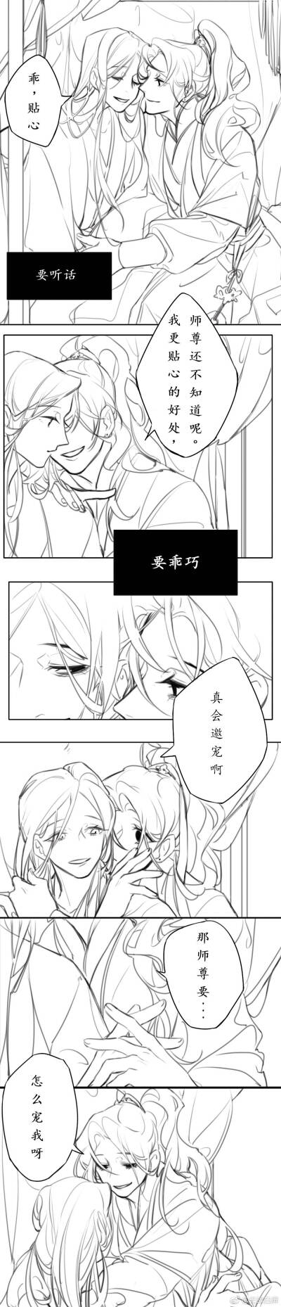 人渣反派‖自救系统