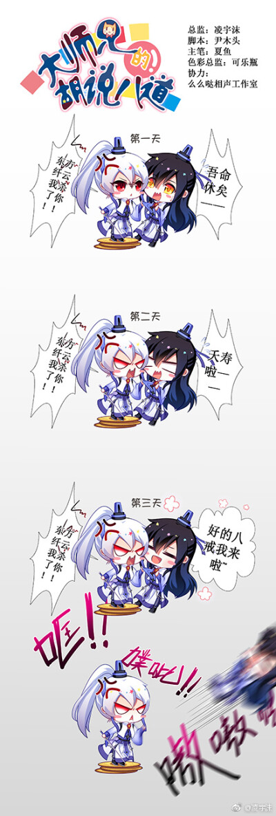 兄坑大师兄