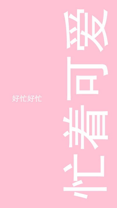 名字做背景图