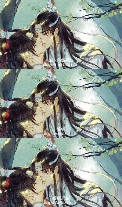 魔道祖师