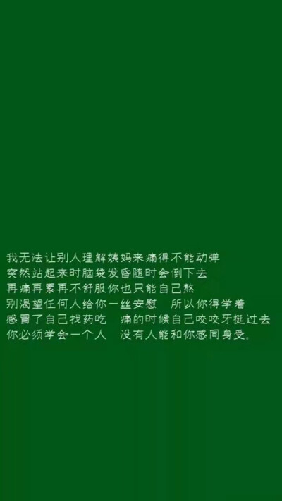 绿色~~