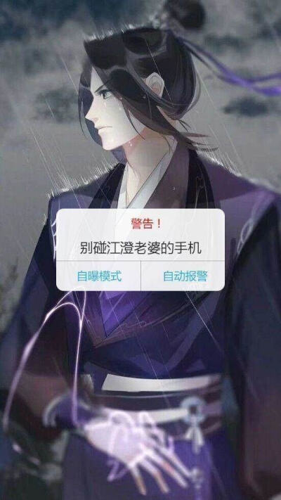 魔道祖师背景图