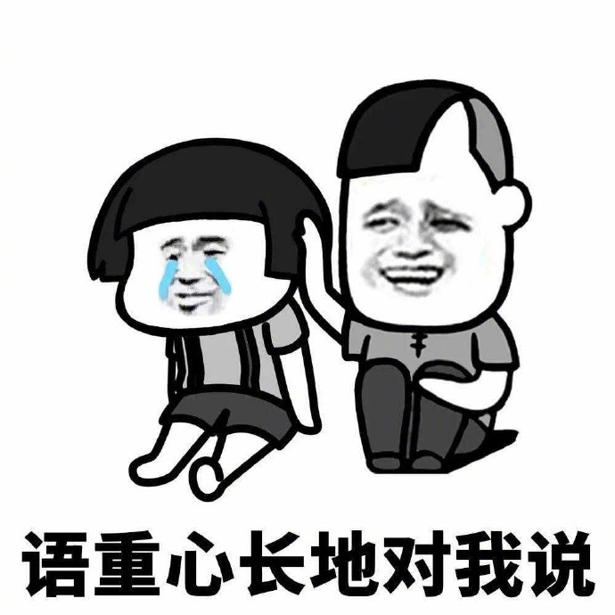 是亲生的朋友没错了「搞笑」