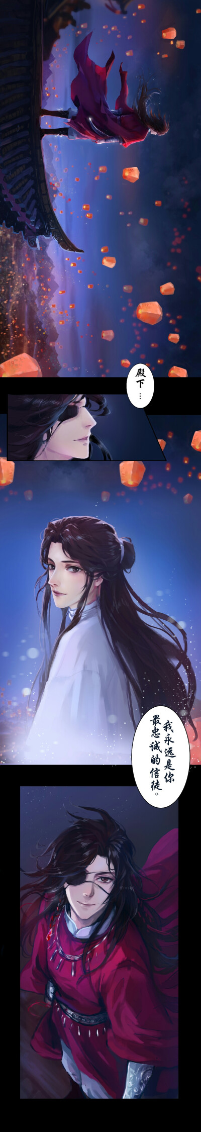 天官赐福