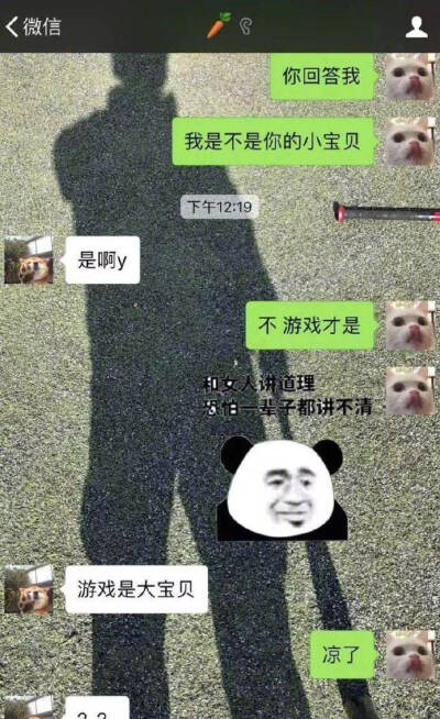 跟男朋友聊天话题