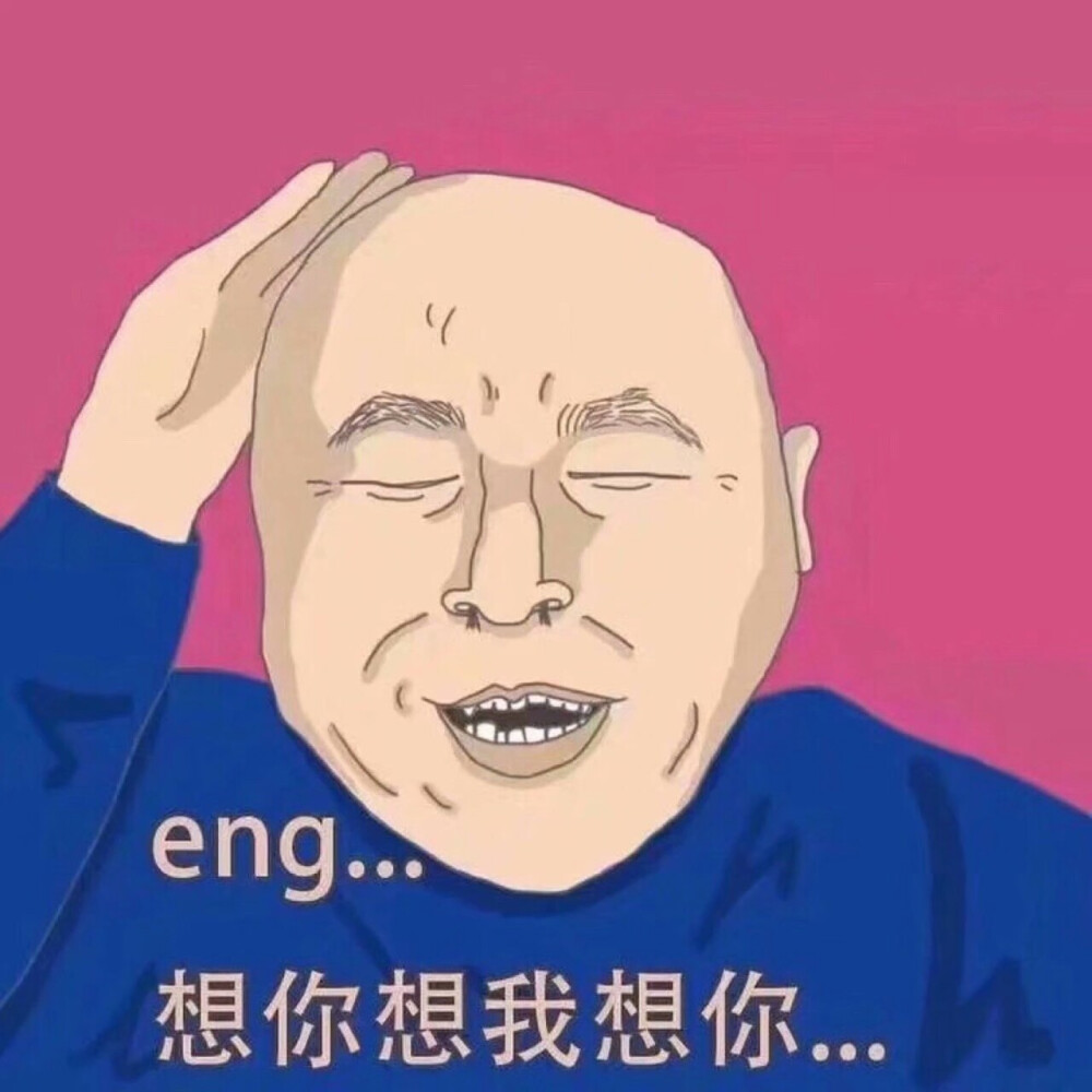 头像 表情包