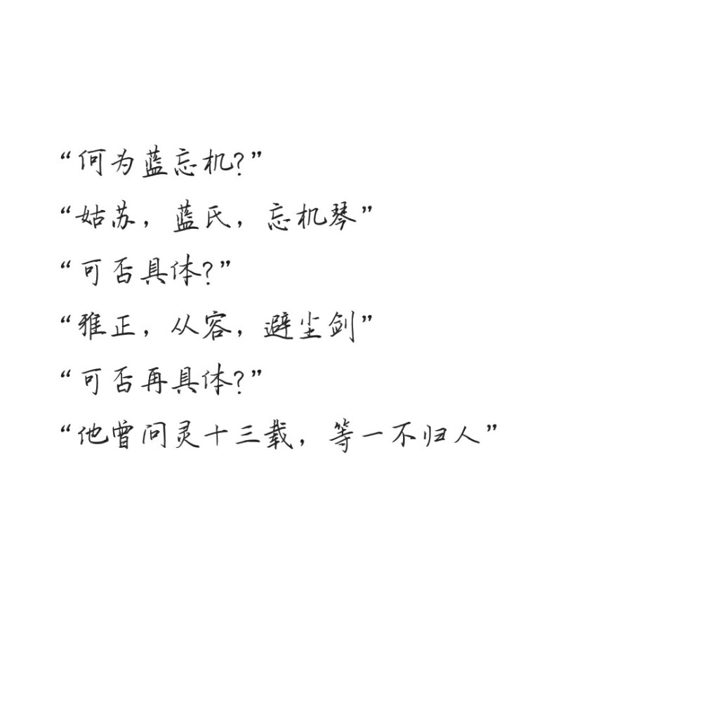 魔道语录