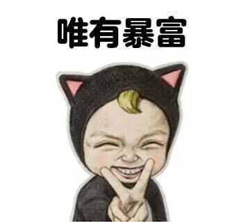 单身可撩男头