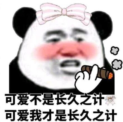 男朋友聊天搞笑表情包