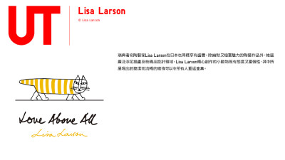 lisa larson 条纹猫