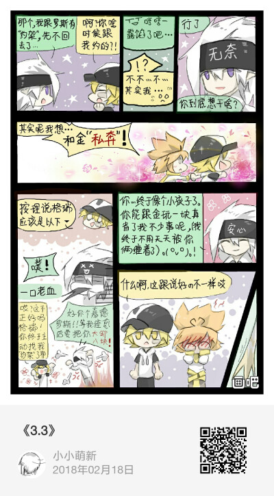 嘉嘉,雷德,祖玛,金,嘉金漫画