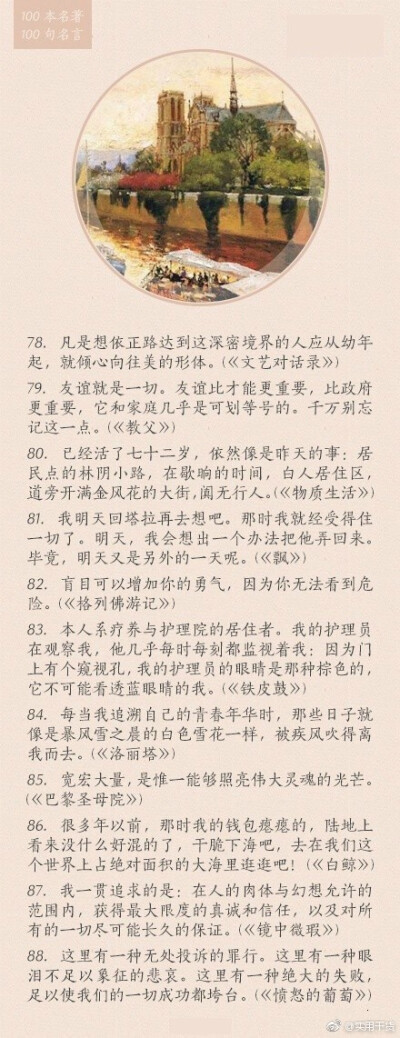 名言 堆糖 美图壁纸兴趣社区