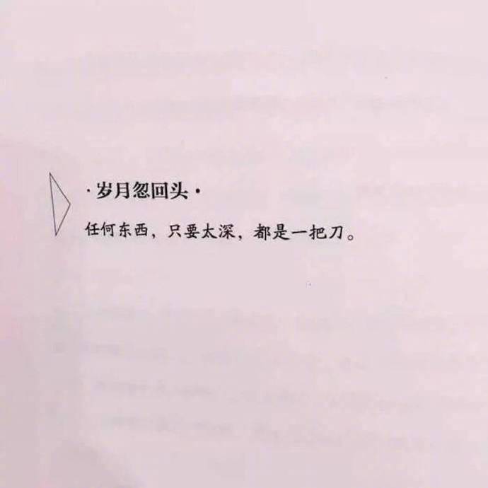 "你一边讨厌着你现在的生活状态,一边懒散的混过每一天.