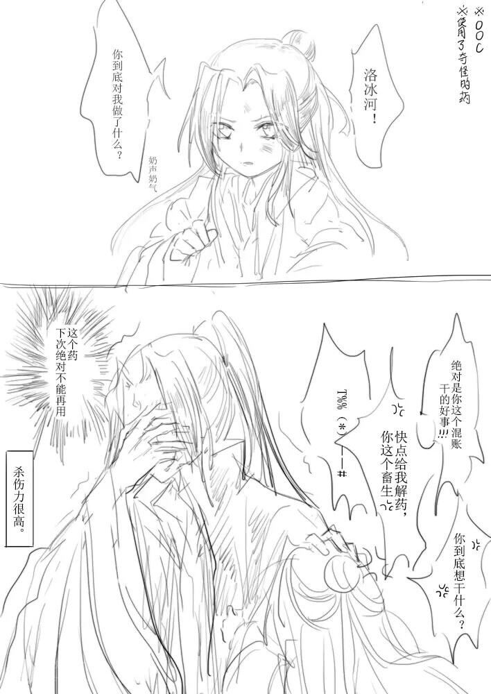 渣反