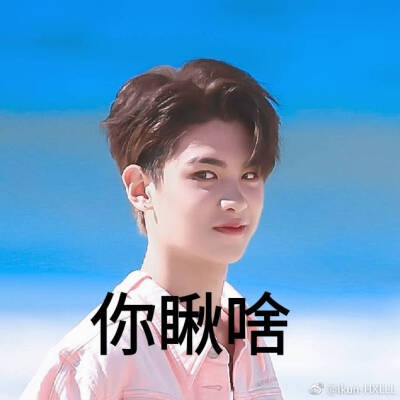 黄明昊表情包