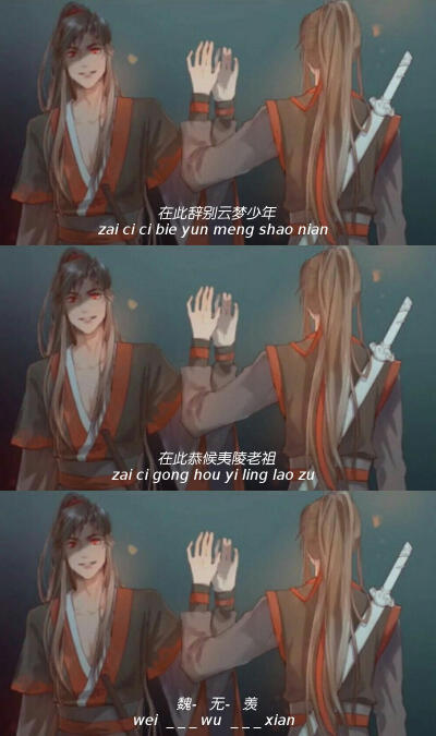 魔道祖师 - 堆糖,美图壁纸兴趣社区