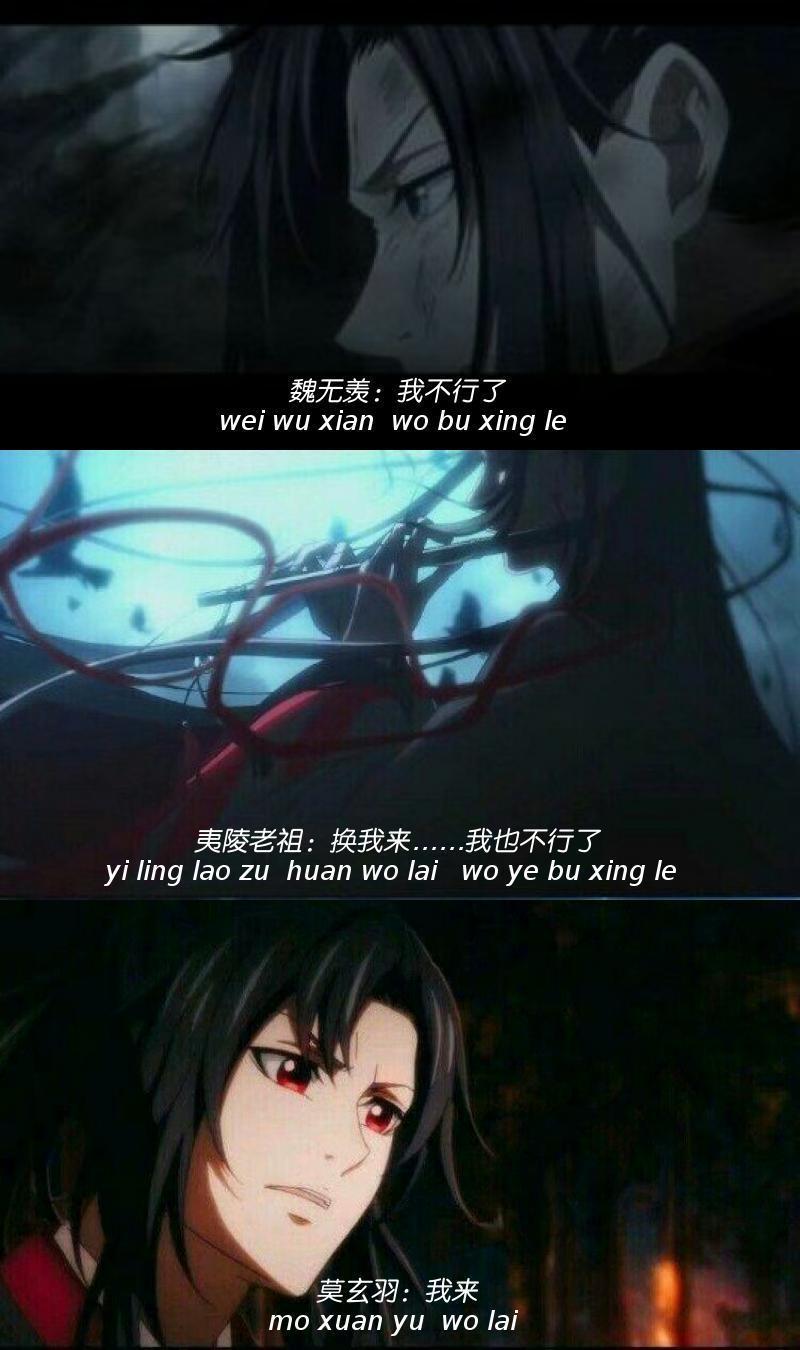 夷陵老祖