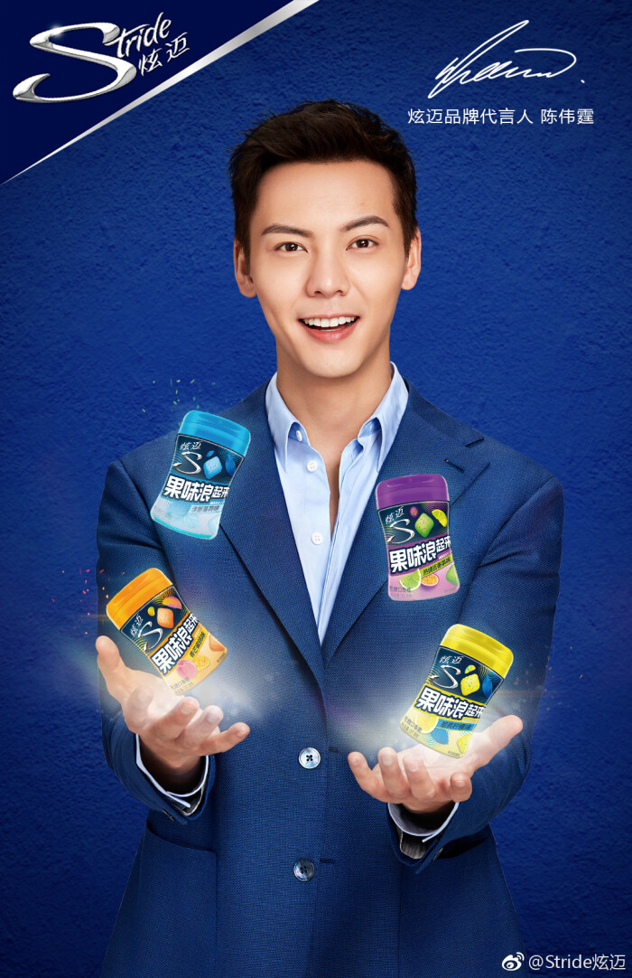 【陈伟霆 william chan】stride炫迈品牌代言人 果味浪起来 1080 x