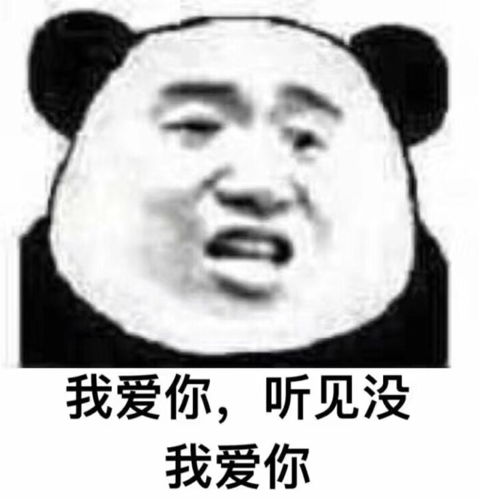 快点换一批表情包用用吧