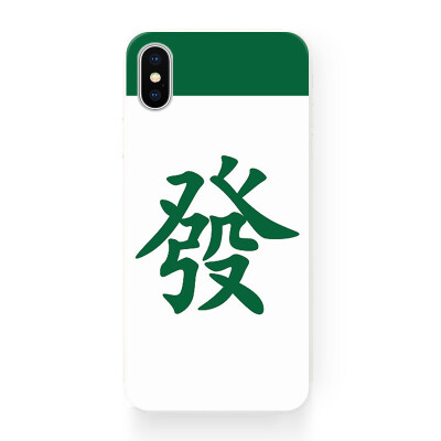 麻将牌发烧友国粹发财苹果8 plus iphone x i6 i7 plus se 手机壳