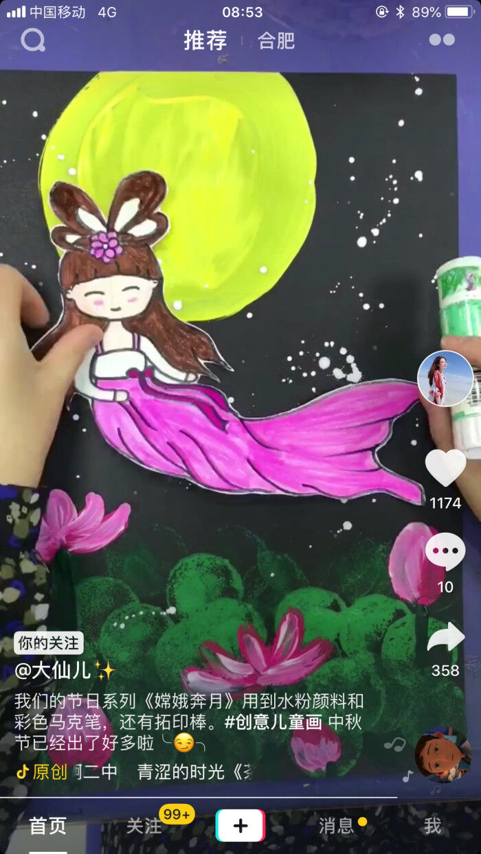 中秋(来源抖音) - 堆糖,美图壁纸兴趣社区