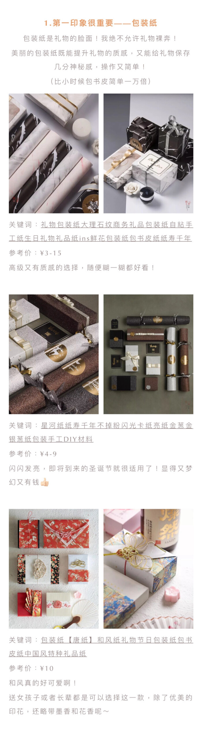 怎样送出的礼物才算特别 堆糖 美图壁纸兴趣社区