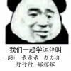 原耽 表情包