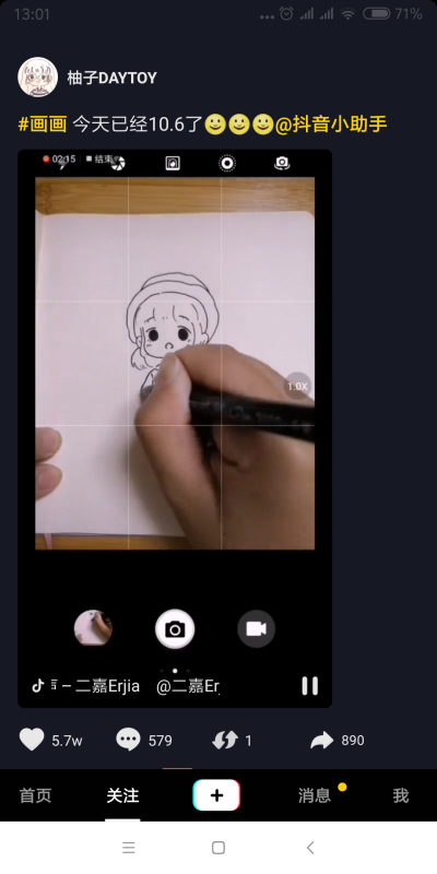 抖音上的画