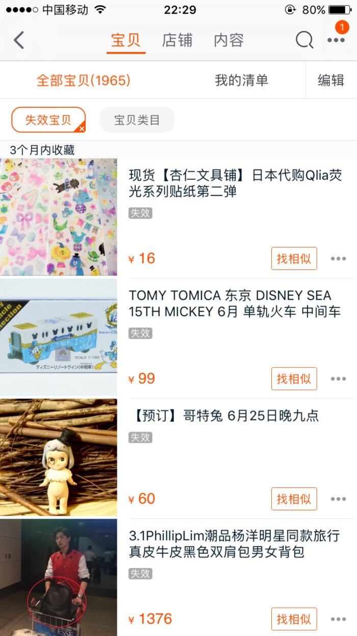 已下架,然而我还是很喜欢 - 堆糖,美图壁纸兴趣社区