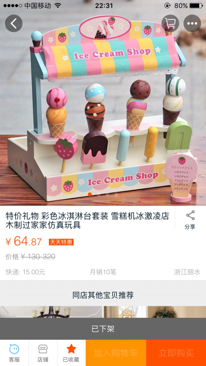 已下架,然而我还是很喜欢 - 堆糖,美图壁纸兴趣社区