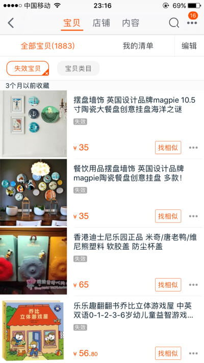 已下架 - 堆糖,美图壁纸兴趣社区